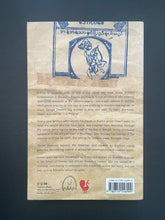 Load image into Gallery viewer, Secret Histories by Emma Larkin: photo of the back cover which shows very minor scuff marks along the edges.