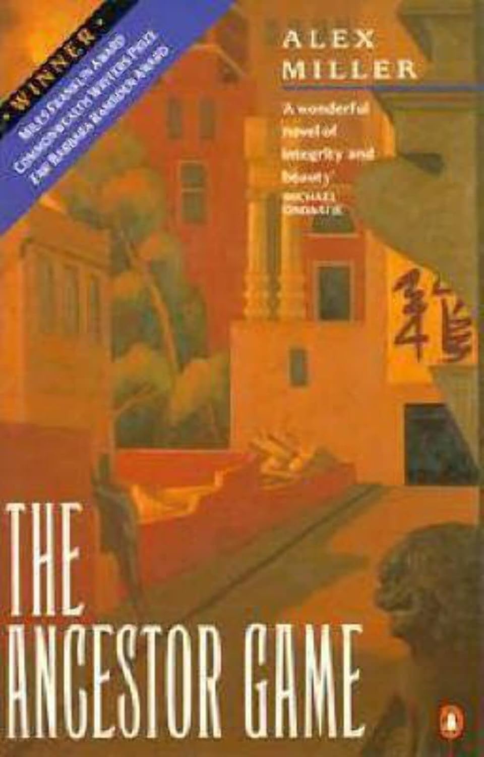 The Ancestor Game by Alex Miller: stock image of front cover.